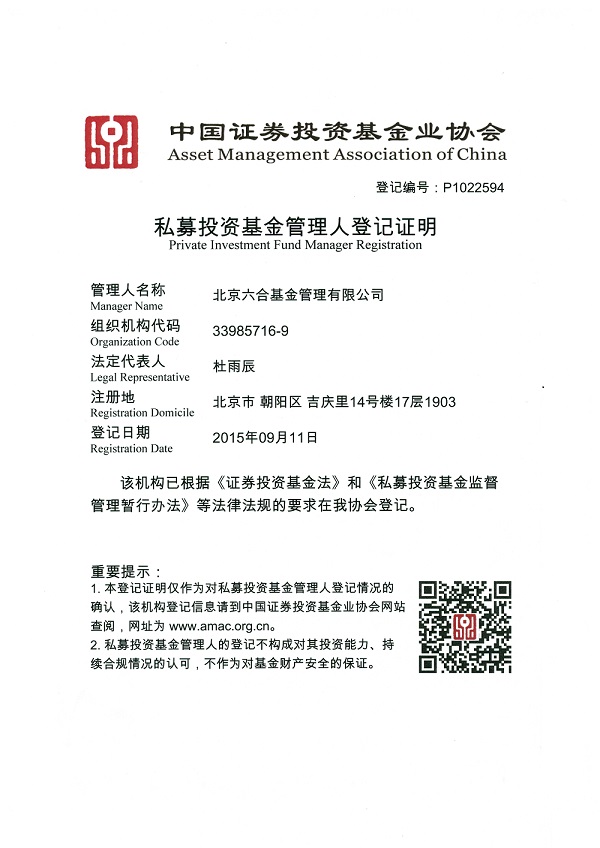 管理(lǐ)人(rén)證明(míng)